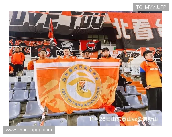 山东泰山3月2日举办球迷嘉年华，新赛季球衣首次公开展示